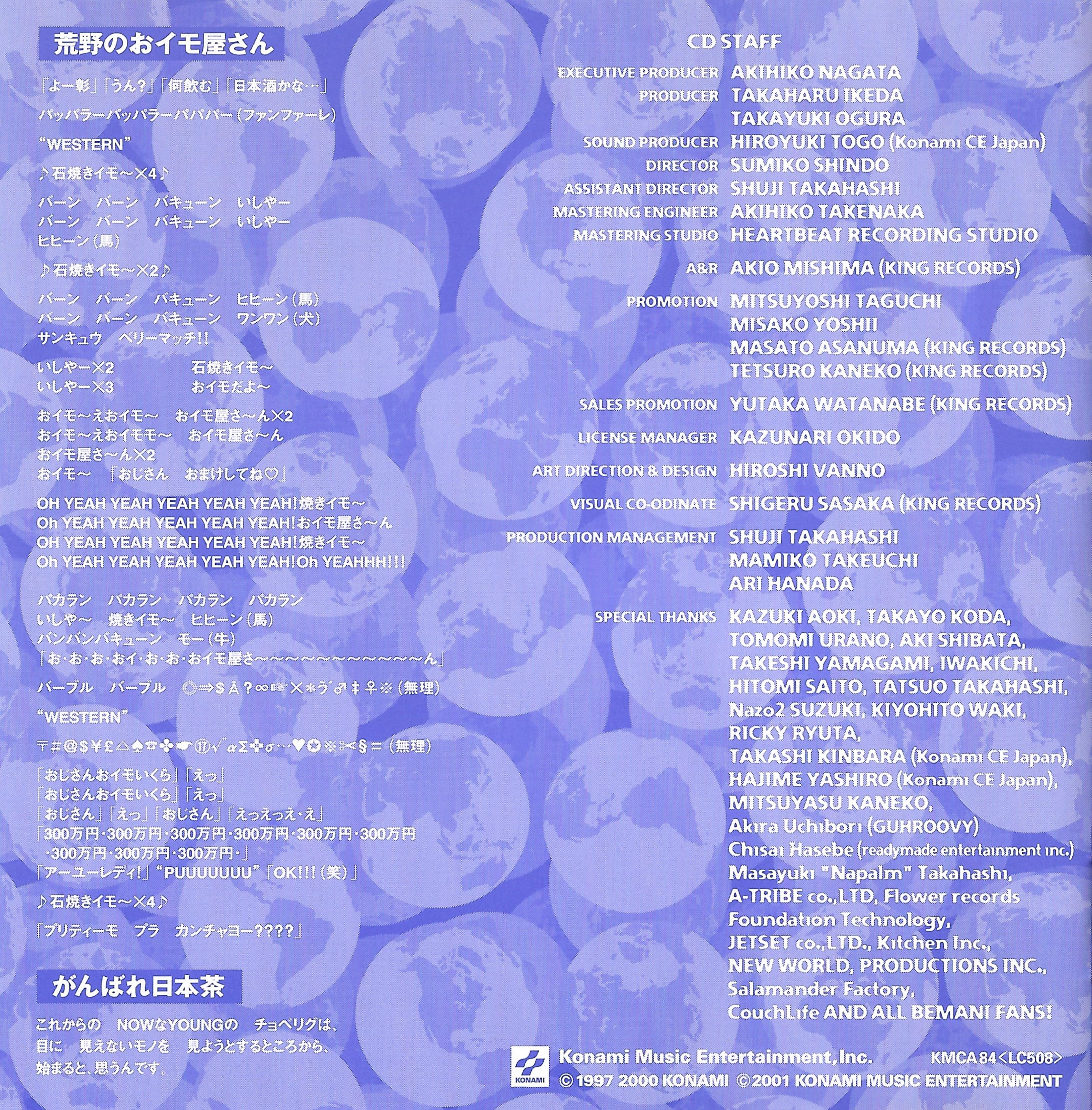 beatmania GOTTAMIX2 ~Going Global~ Original Soundtracks (2001) MP3